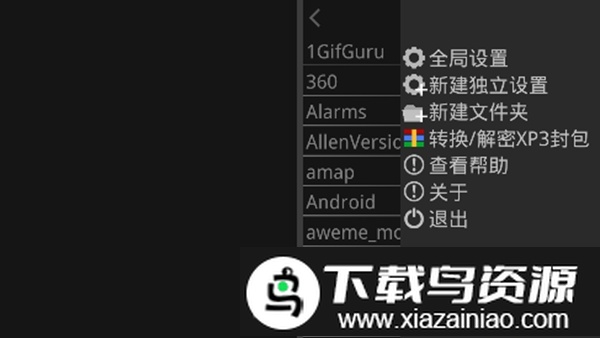 吉里吉里2模拟器最新版2025最新版截图2