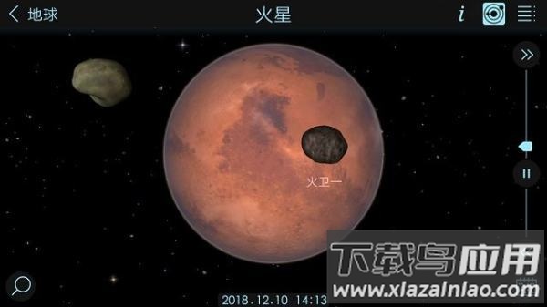 宇宙探索2截图1