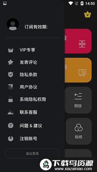 乐享剪辑正版(视频剪辑)最新版截图1