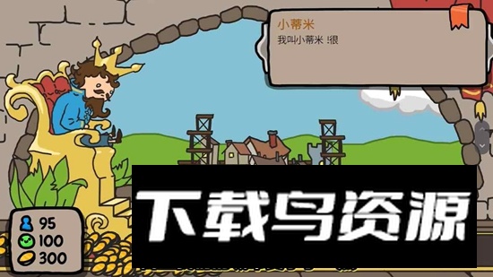 秩序王国手机版中文版正版最新版截图1