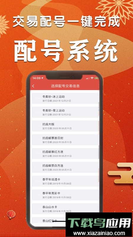 集币头条最新版最新版截图1