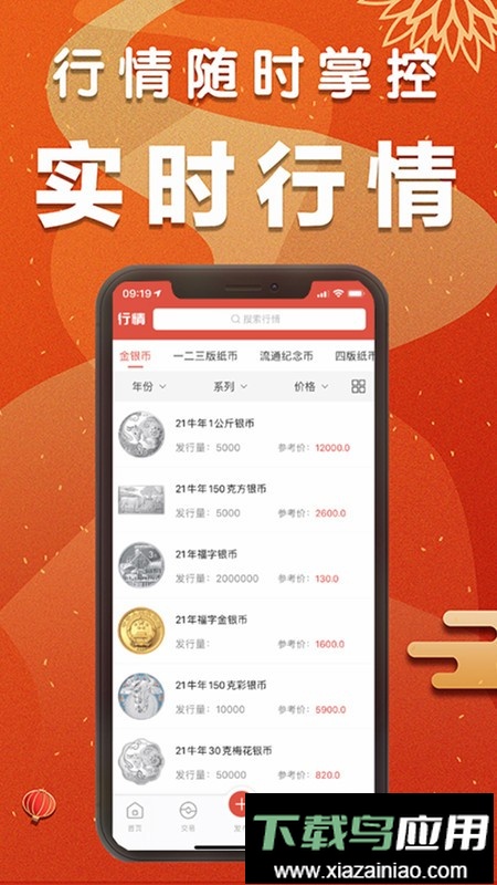 集币头条最新版最新版截图2