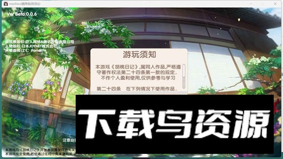 Menhera酱降临我身边游戏最新版截图1