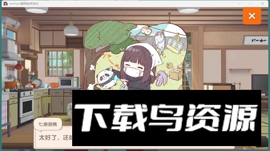 Menhera酱降临我身边游戏最新版截图2