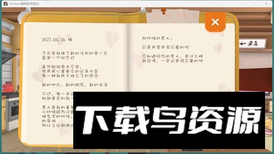 Menhera酱降临我身边游戏最新版截图3