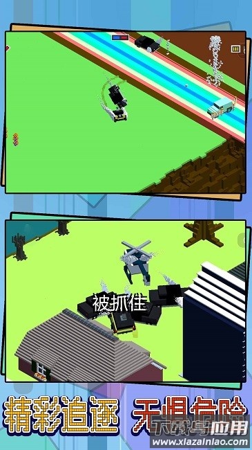 竞速飞车追捕行动下载安装截图2