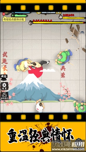 精武踢馆游戏下载截图1