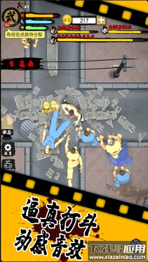 精武踢馆游戏下载截图2