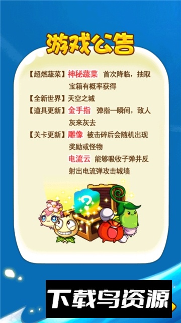 燃烧的蔬菜2冬季版无限内购版最新版截图2