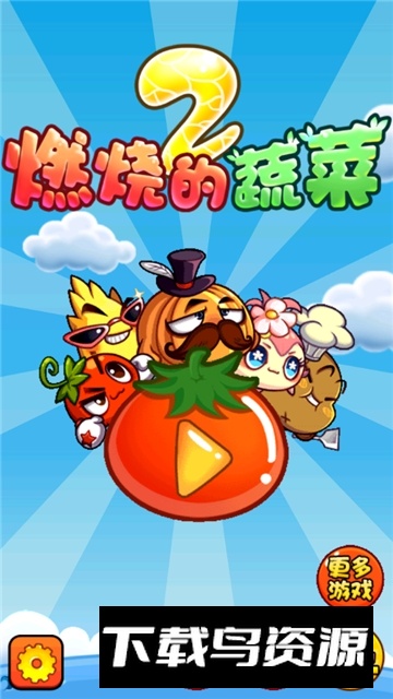 燃烧的蔬菜2冬季版无限内购版最新版截图3