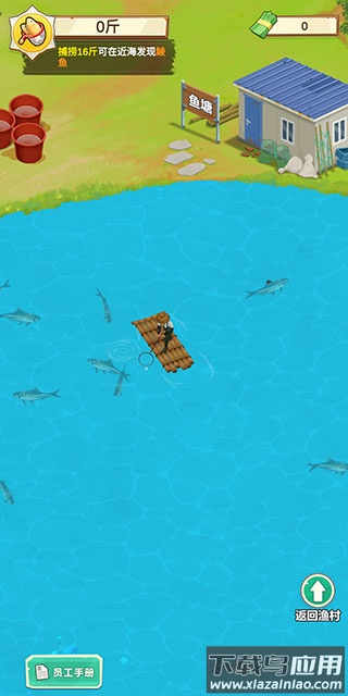 鱼塘传奇游戏下载最新版截图1