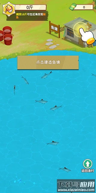 鱼塘传奇游戏下载最新版截图3