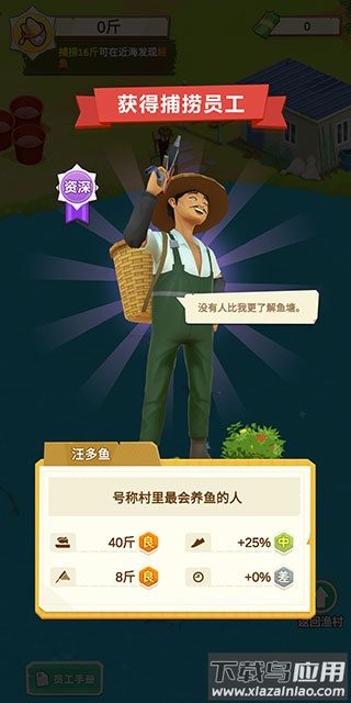 鱼塘传奇游戏下载最新版截图4