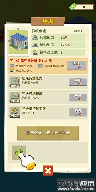 鱼塘传奇游戏下载最新版截图5