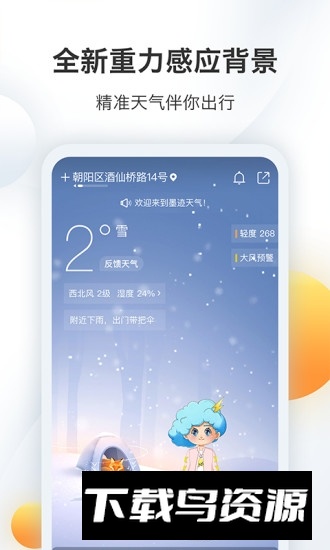 户外助手高清版地图最新版截图1