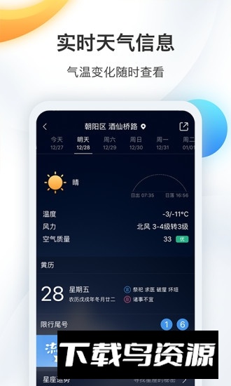 户外助手高清版地图最新版截图2