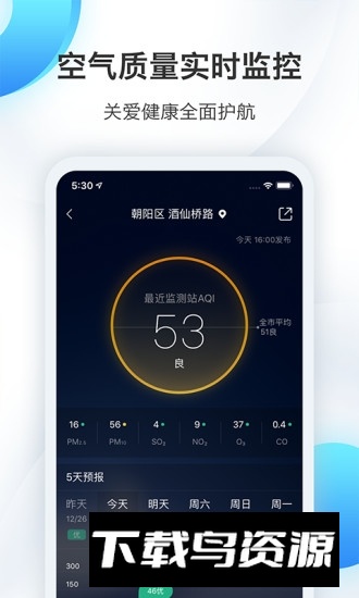 户外助手高清版地图最新版截图3