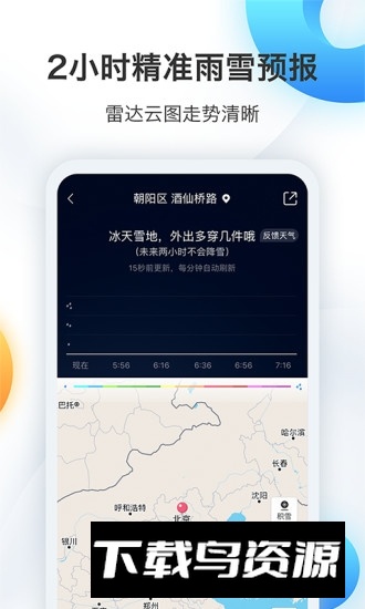 户外助手高清版地图最新版截图4