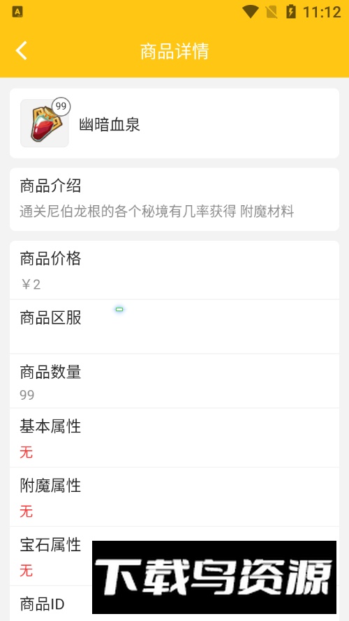 奶块集市app手机版截图2