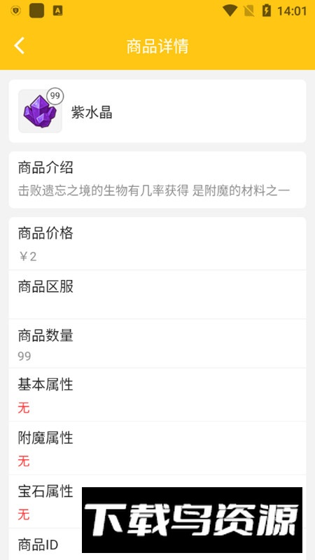 奶块集市app最新版本截图5