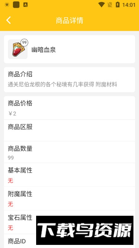 奶块集市app最新版本截图7