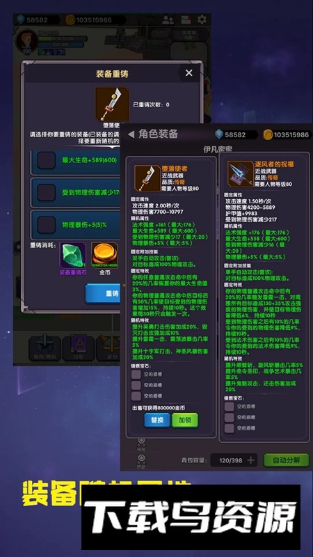 幻想飞升计划官方正版游戏最新版截图1