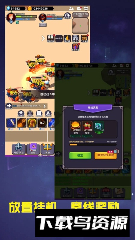 幻想飞升计划官方正版游戏最新版截图5