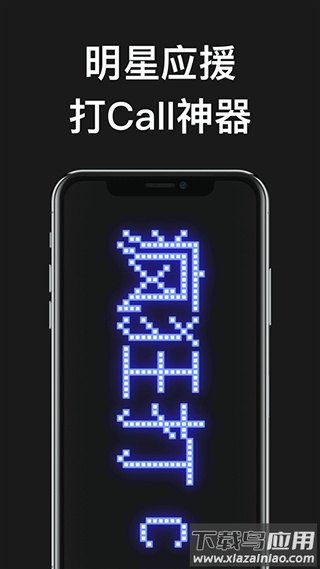 嗨弹幕app安卓下载截图1