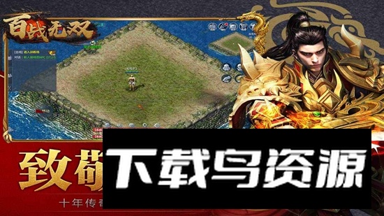 百战无双手游官方最新版最新版截图1