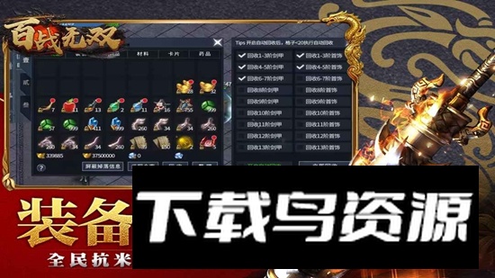 百战无双手游官方最新版最新版截图2