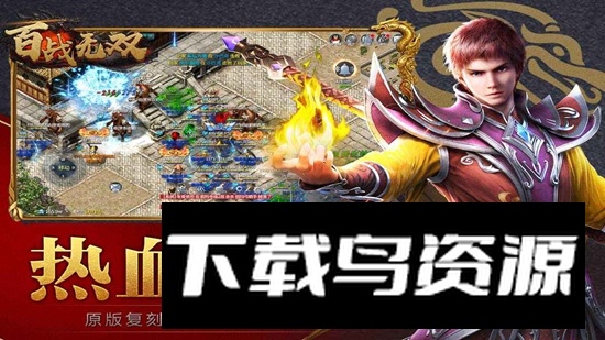 百战无双手游官方最新版最新版截图4