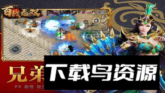 百战无双手游官方最新版最新版截图5