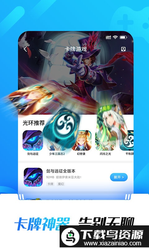 光环助手oppo手机安装最新版截图1