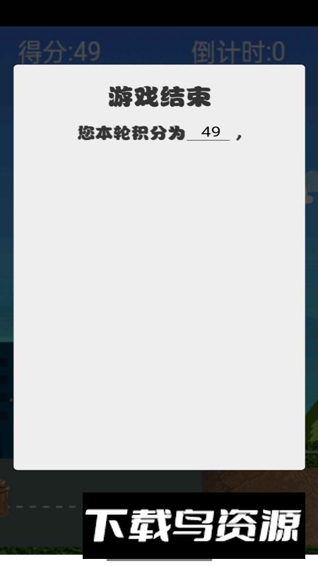 清明踏青游戏正版最新版截图4