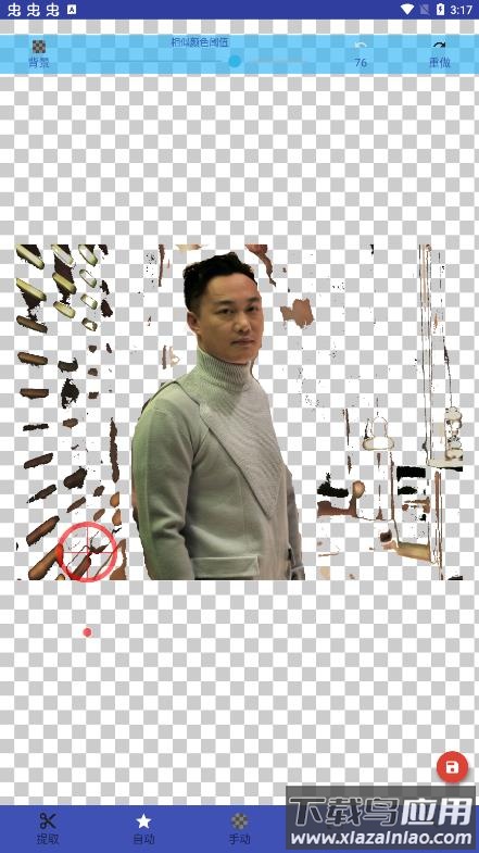 魔法橡皮擦app最新版截图2