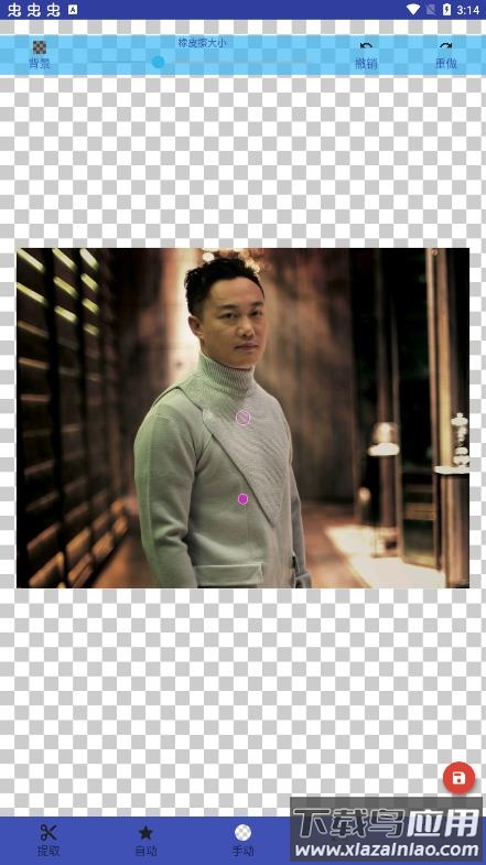 魔法橡皮擦app最新版截图4