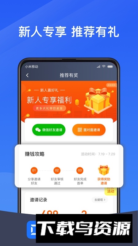 单多多助手司机端官方版app截图