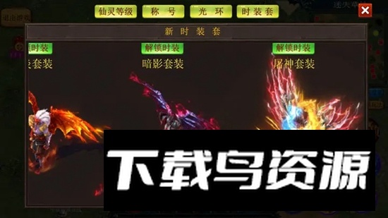 异界修仙传游戏官方版截图3