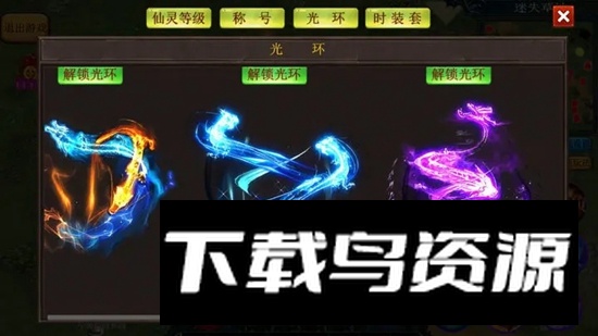 异界修仙传游戏官方版截图4