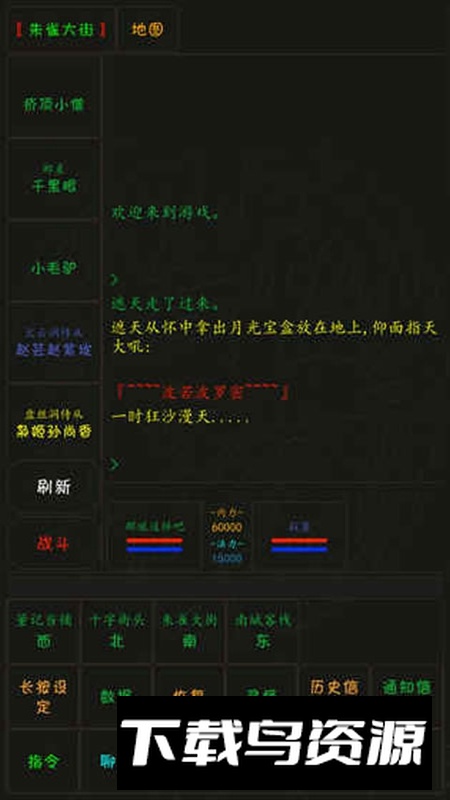 掌心泥巴西游记官方最新版本最新版截图2
