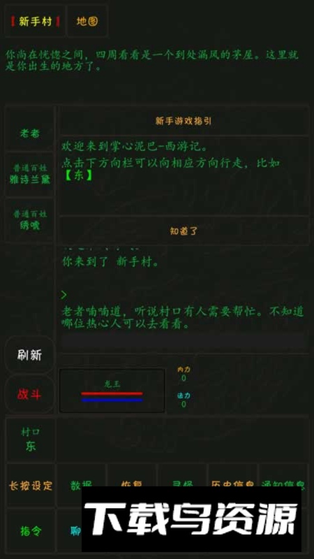 掌心泥巴西游记官方最新版本最新版截图3