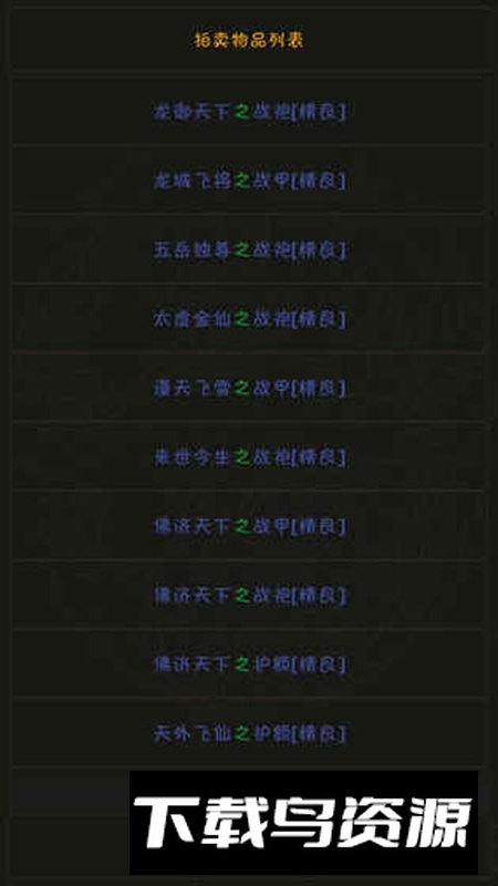 掌心泥巴西游记官方最新版本最新版截图5