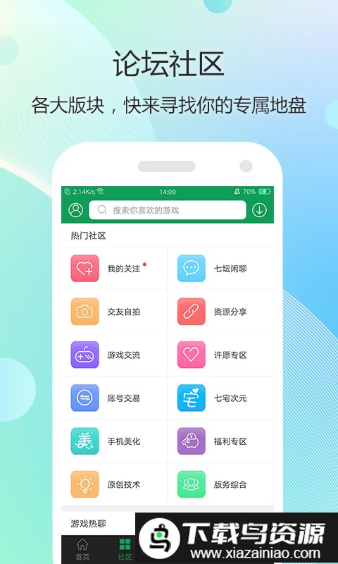 7233游戏盒大黄蜂版(7723游戏盒)最新版截图1