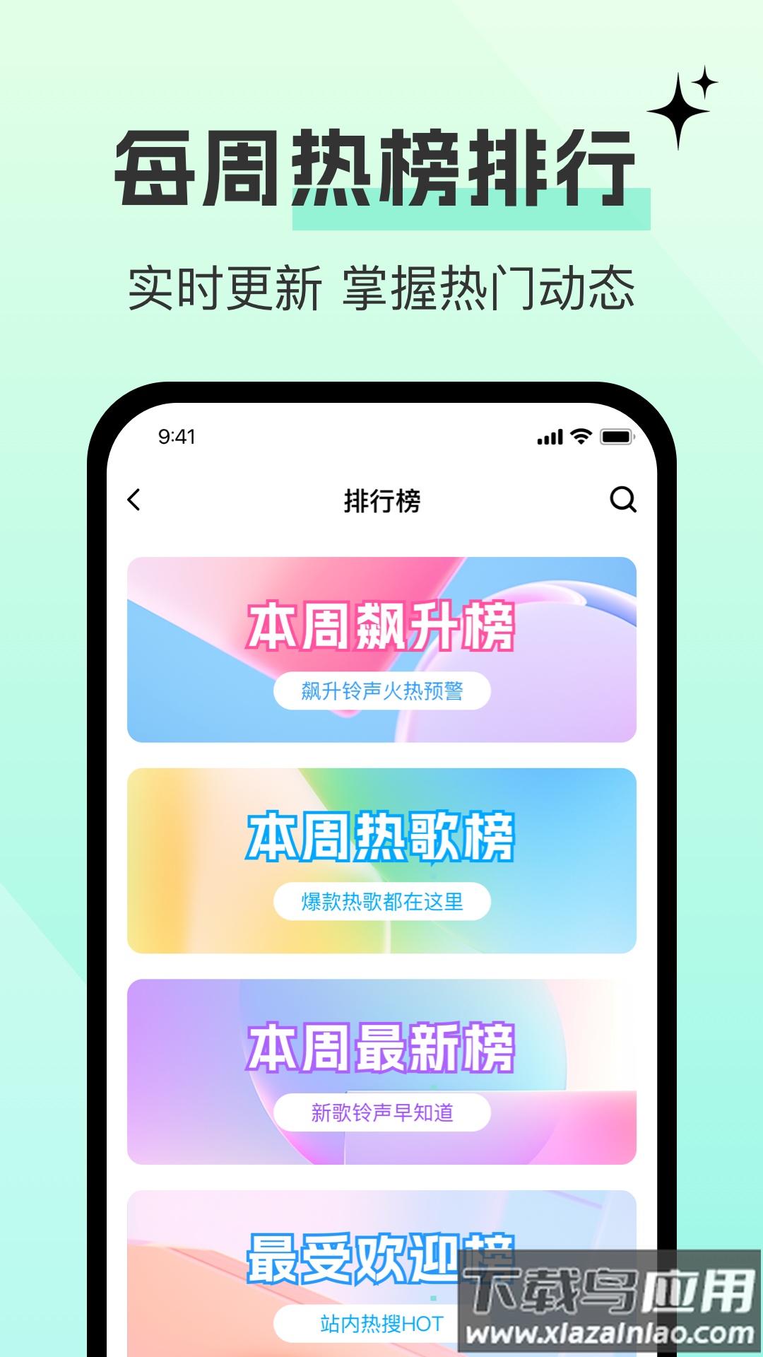 酷多铃声app截图4