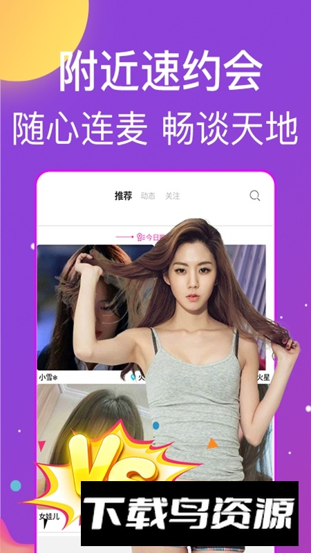 秀色遇聊视频聊天最新版截图1