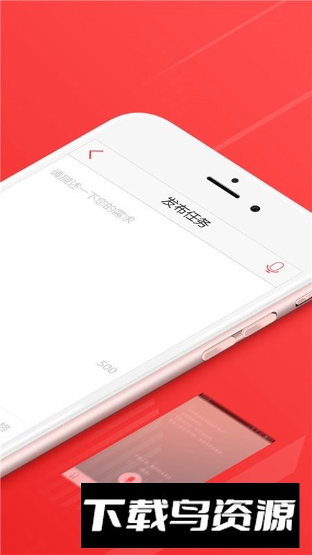 一品众包APP手机版截图2