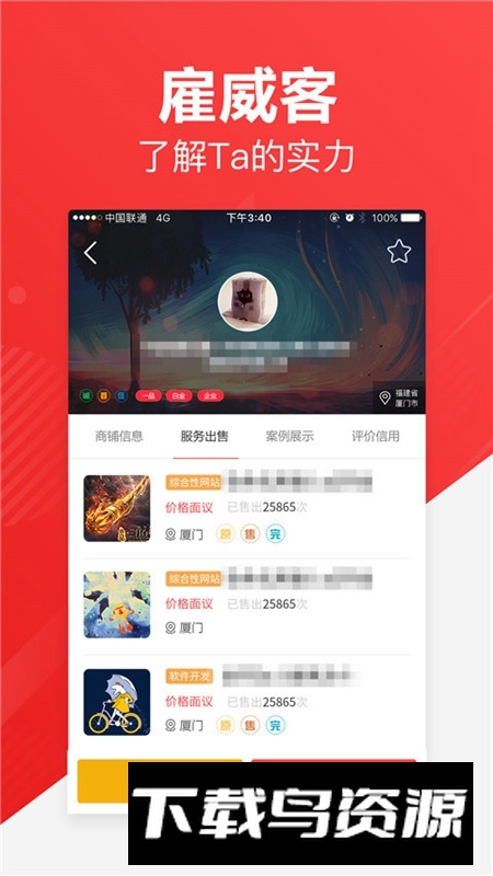 一品众包APP手机版截图4