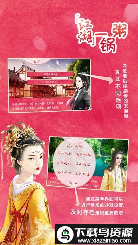 江湖一锅粥官方版最新版截图3