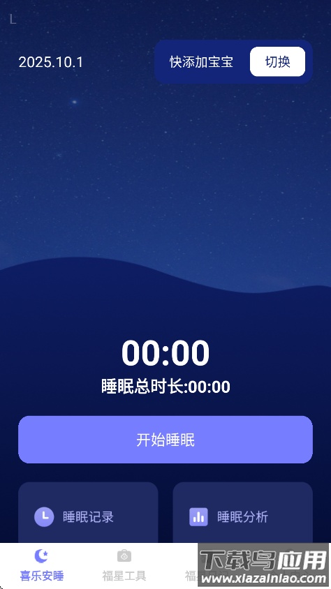 喜乐福星app下载最新版截图3