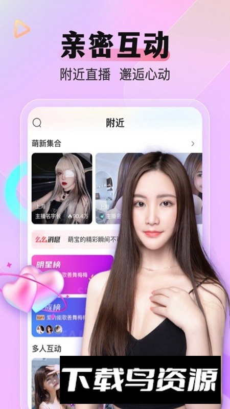 么么直播APP官方正版最新版截图2